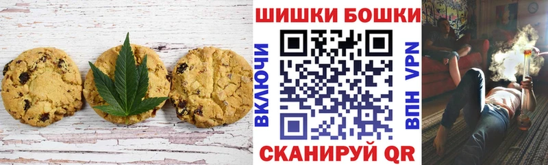 Печенье с ТГК марихуана  Калачинск 