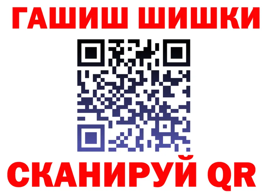 ГАШ VHQ маркетплейс площадка hydra Калачинск