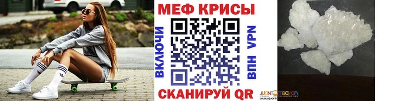 Меф mephedrone площадка клад Калачинск