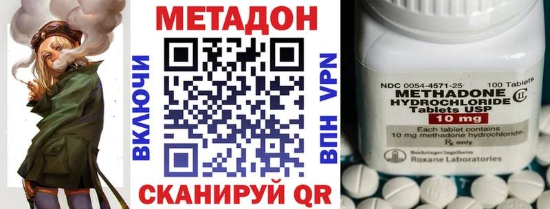 Метадон VHQ Калачинск