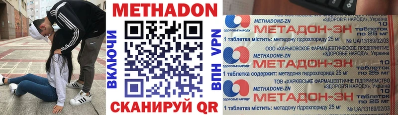 МЕТАДОН кристалл  Калачинск 