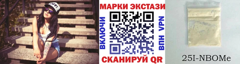 Марки N-bome 1,5мг  Калачинск 